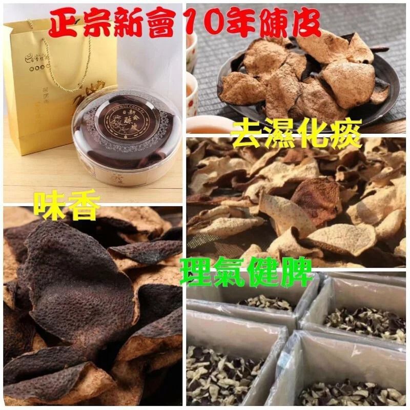 $118盒。2盒起$110盒。正宗新會陳皮100G