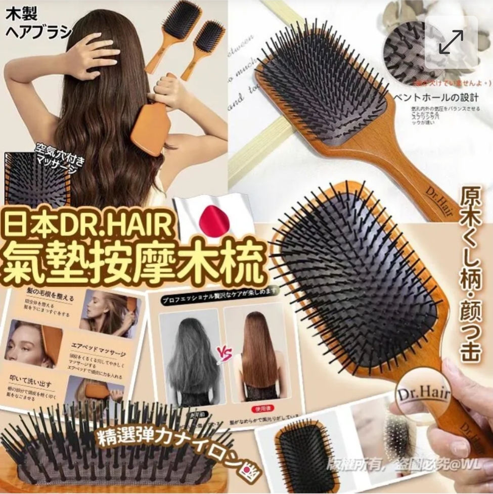 日本 Dr.Hair Scalp 頭皮氣墊按摩木梳