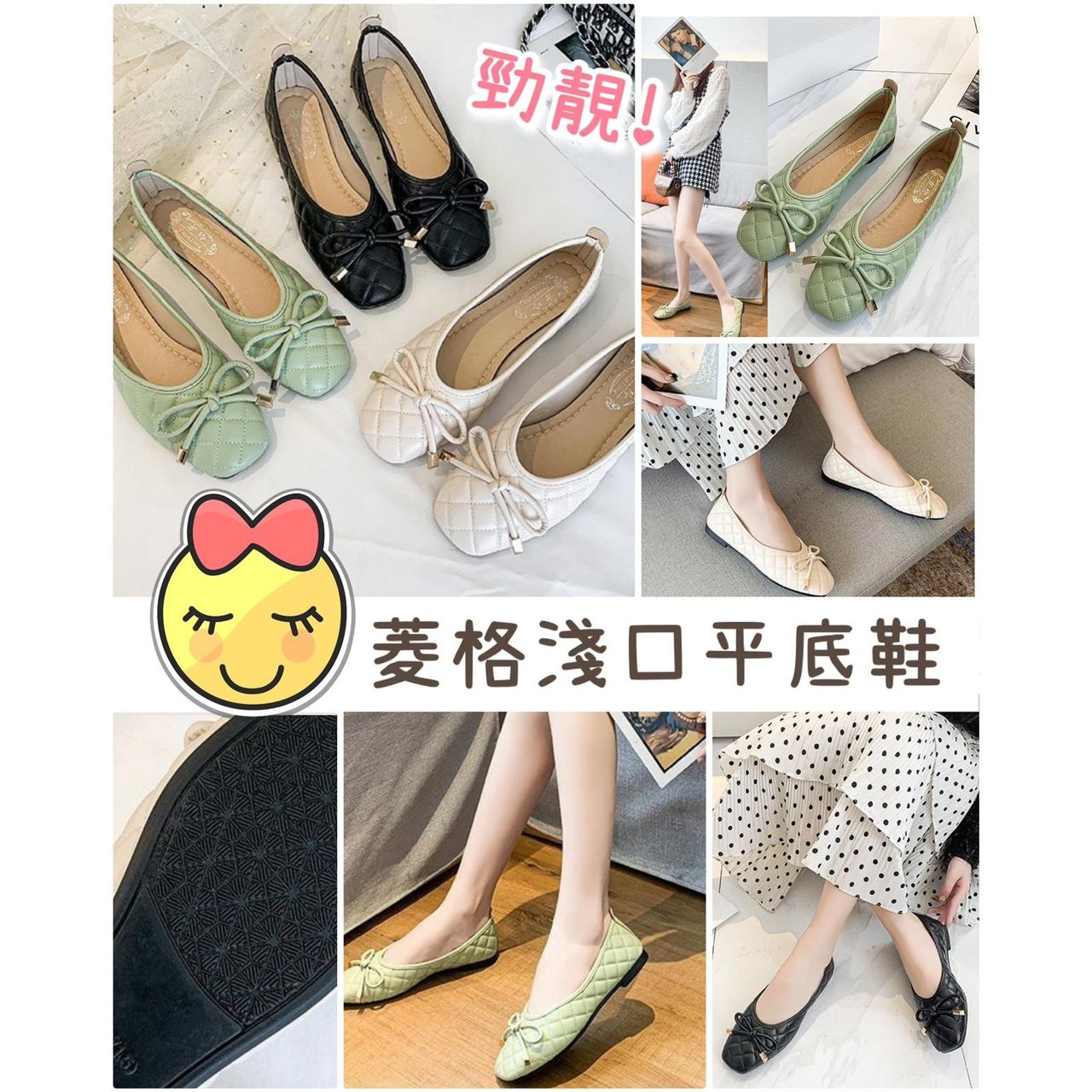 $80對。2對起$70。韓款菱格淺口平底鞋