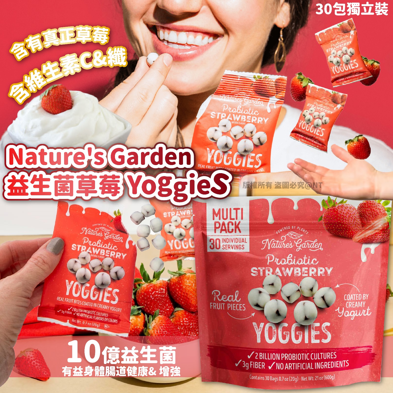 $185袋30包，2袋或以上$175袋。Nature's Garden 益生菌草莓 Yoggies (1袋30包)