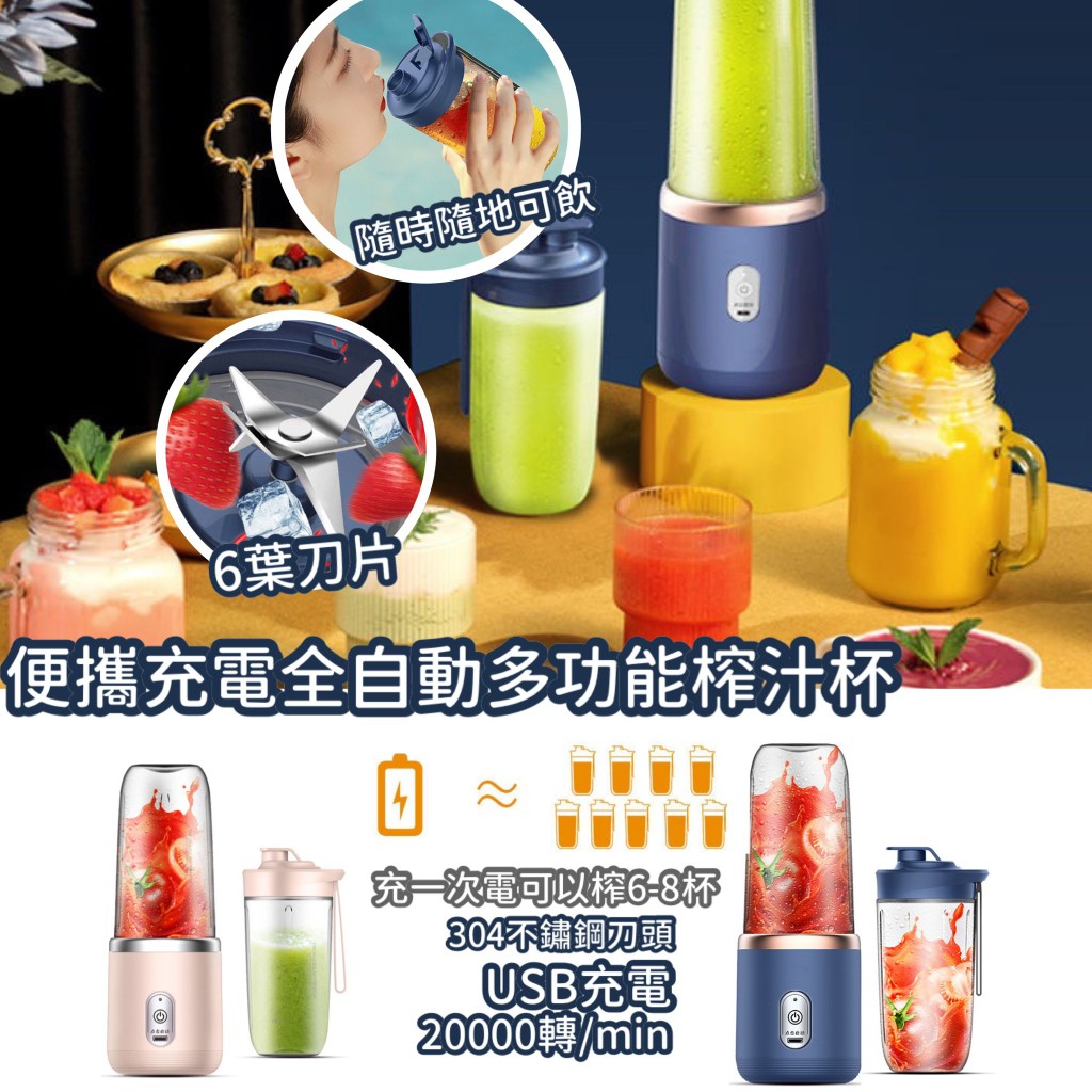 $68/1。2件起$58/1。升級版全自動多功能榨汁機連杯