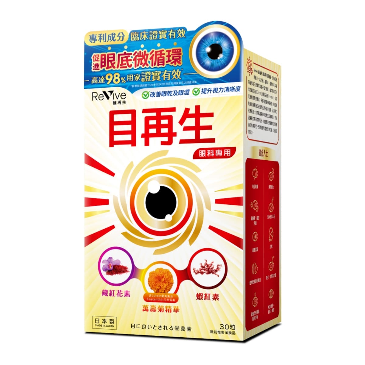 $238樽.2樽起$228樽。Revive維再生眼科專用目再生 30粒