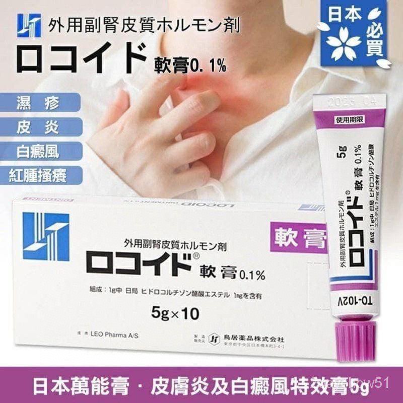 $38支。2支起$3O支。日本🇯🇵皮膚萬能膏5g