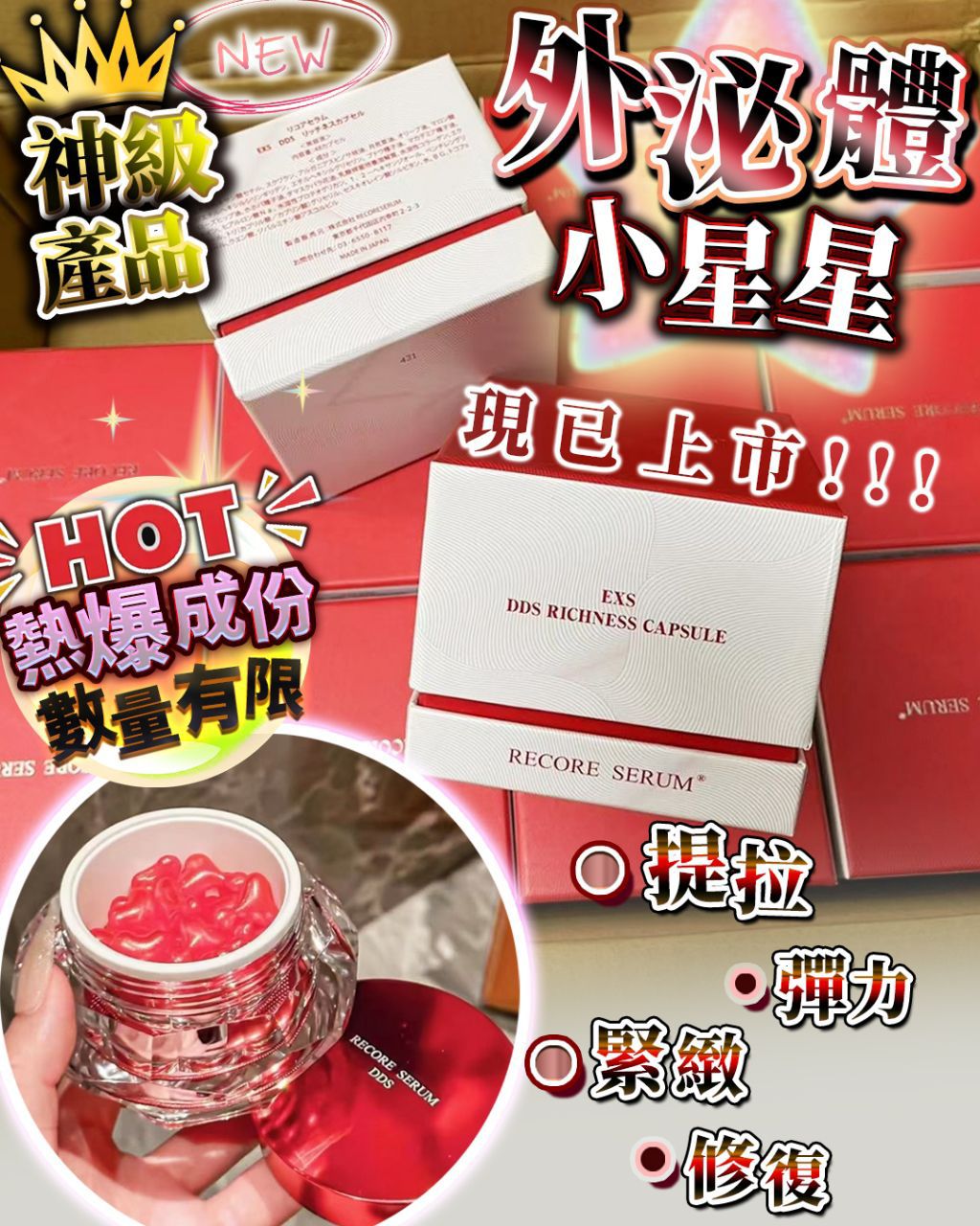 $350罐。2罐起$345罐。日本外泌體