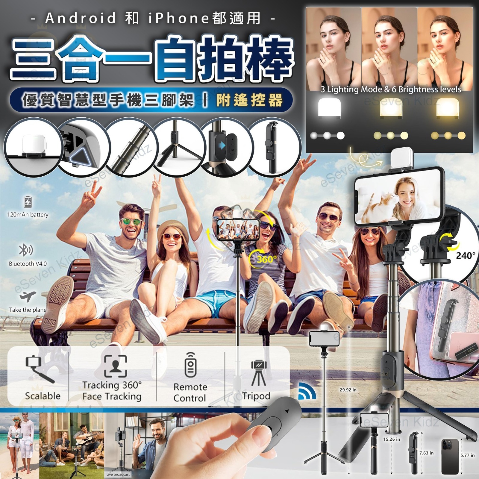 $68套,  2套起$58套.多功能三合一無線自拍神器