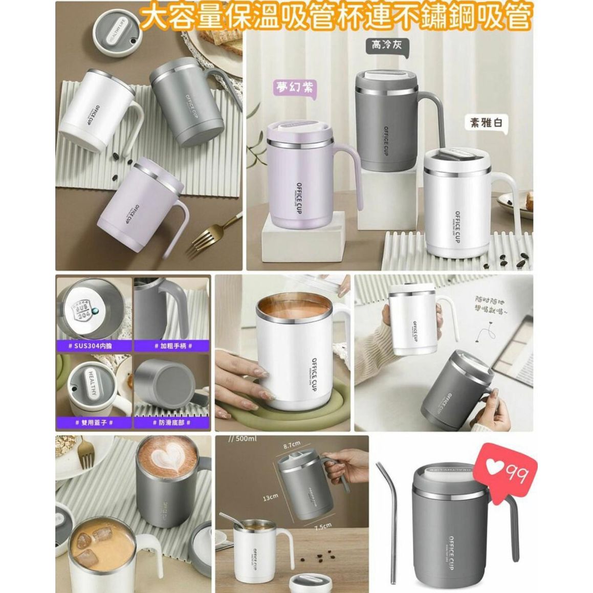 $68/1。2件起$6O/1。""超級熱賣🔥~大容量保溫吸管杯連不鏽鋼吸管🌟