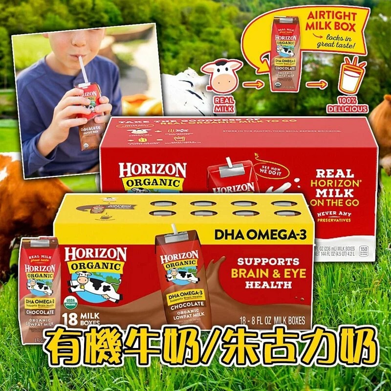 $202盒18盒。2盒起$196盒。美國Horizon有機牛奶/朱古力奶 18盒
