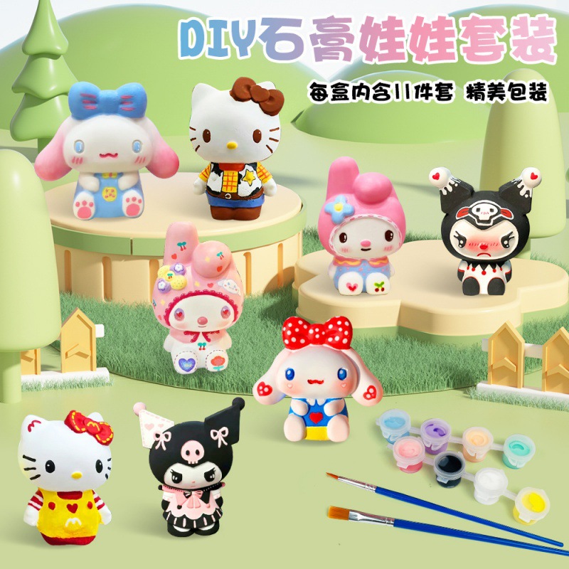 $65盒24件(不同款)。三丽手作DIY石膏公仔玩具配顏料套給孩子的獎勵