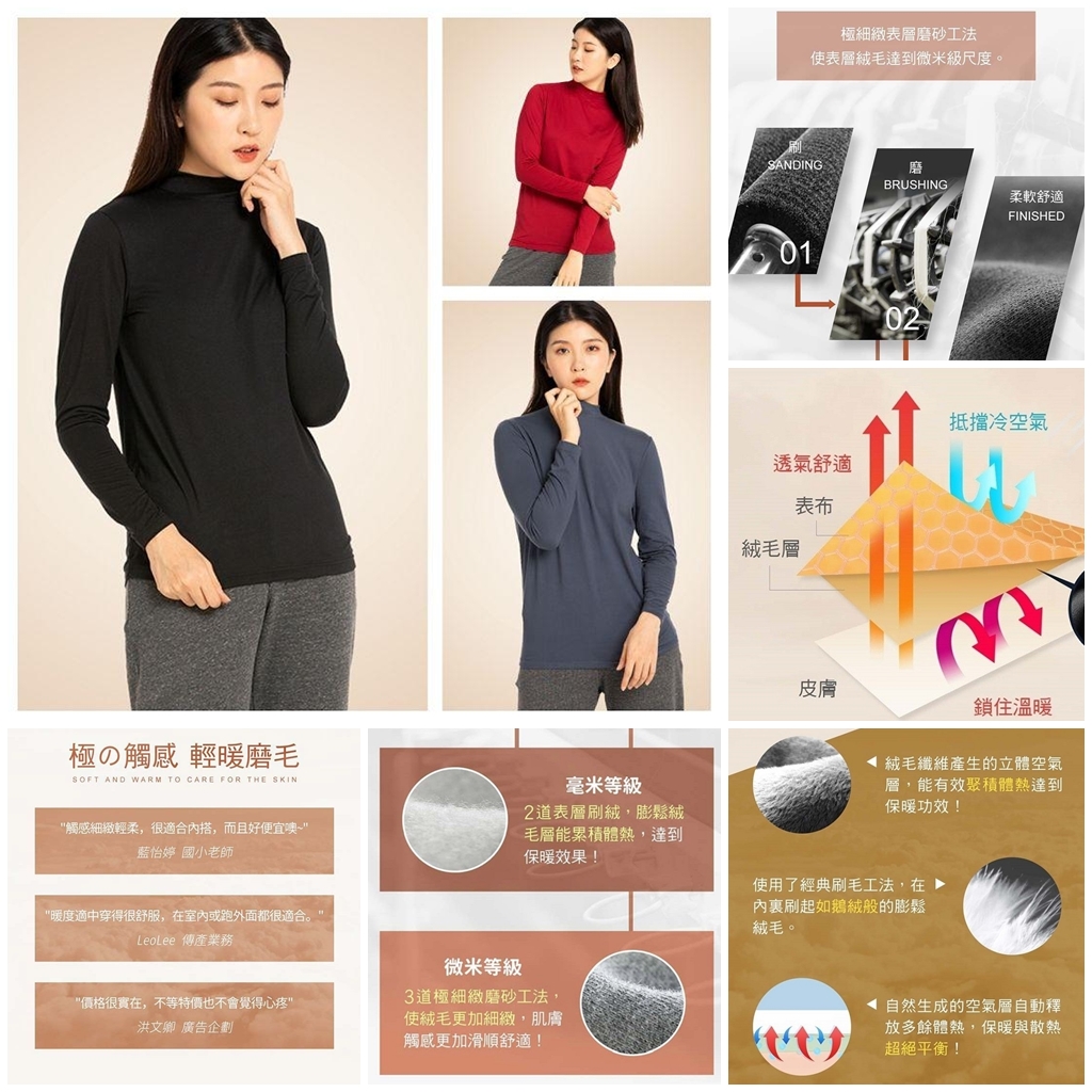 $135组3件HENIS輕薄立體空氣層保暖衣(女款3件一組)