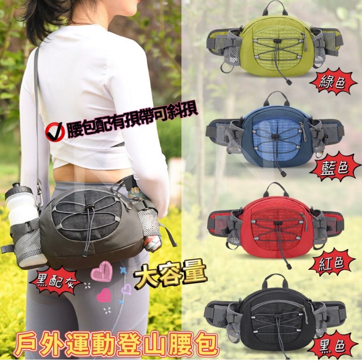 $85/1。2件起$8O/1。大容量 戶外運動登山腰包