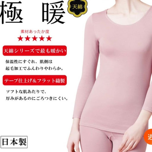 出口日本Wacoal 發熱內衣連胸墊
