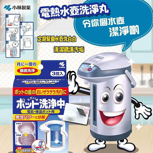 日本制小林制药电热水壺洗淨丸(1盒3粒)