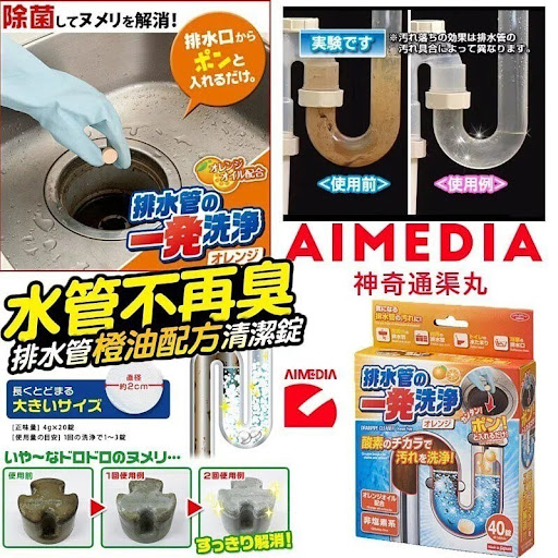 日本製Aimedia神奇通渠丸40粒