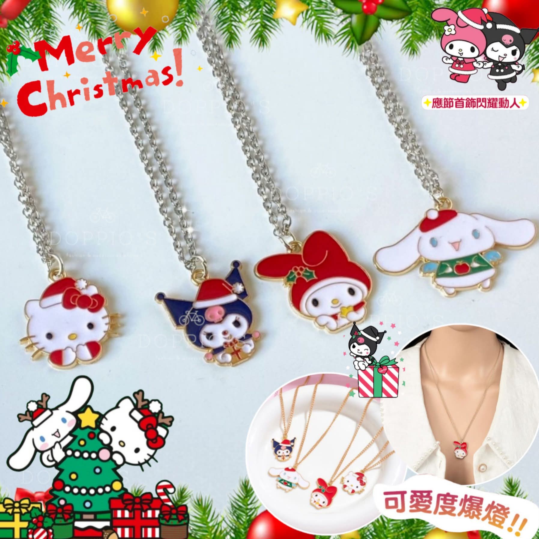 🎄🎅 聖诞限定 Sanrio吊坠颈鍊$48套4款各1條。