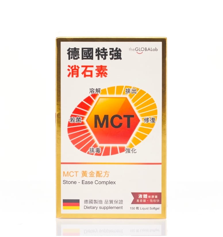 $188樽(2起$180樽)The Globalab 🇩🇪德國MCT 特強消石素150粒