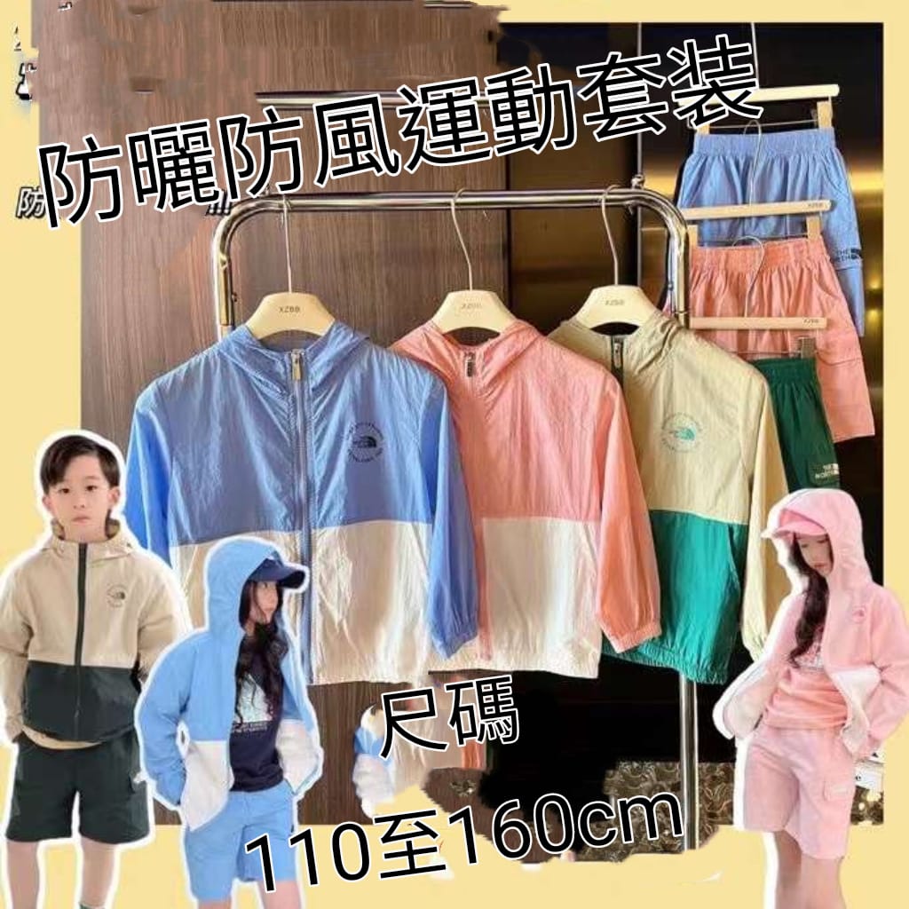 $12O套2件(外套+短褲)。2套起$110套。外貿出口韓單TNF防曬防風夏季貨料/輕薄/舒適,質量保証。