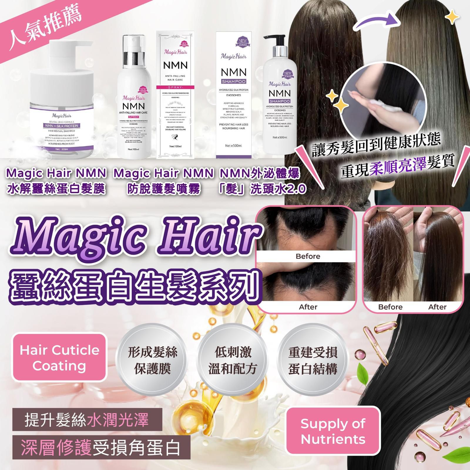 2支起各减$ 10。Magic C NMN 外泌體爆「髮」