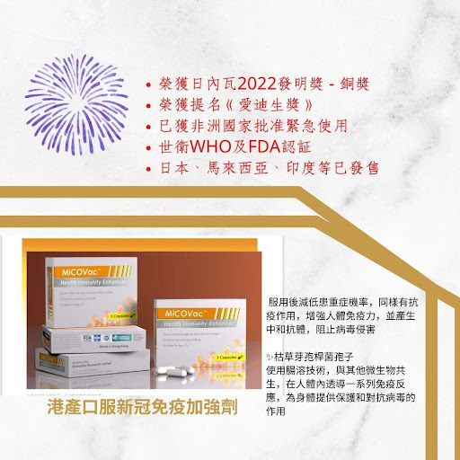 $270盒。2盒起$260. 香港製造口服新冠肺炎免疫加強劑