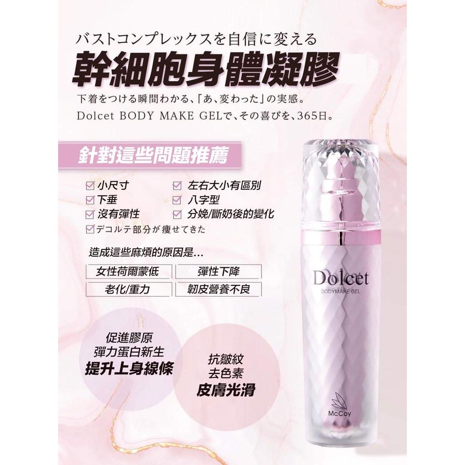 $350支。日本🇯🇵干细胞身体凝胶