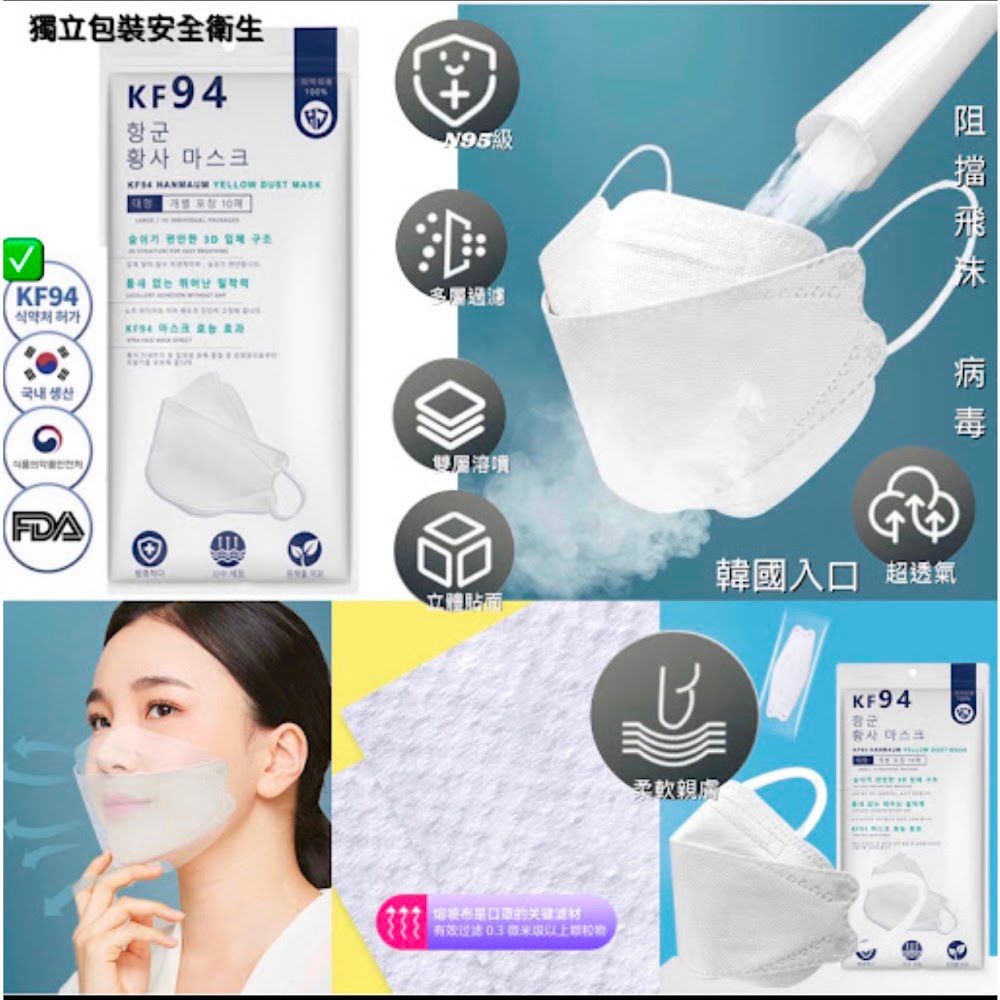 $8O盒5O入。3盒起$7O盒。韓國KF94四層防疫口罩 (獨立包裝)