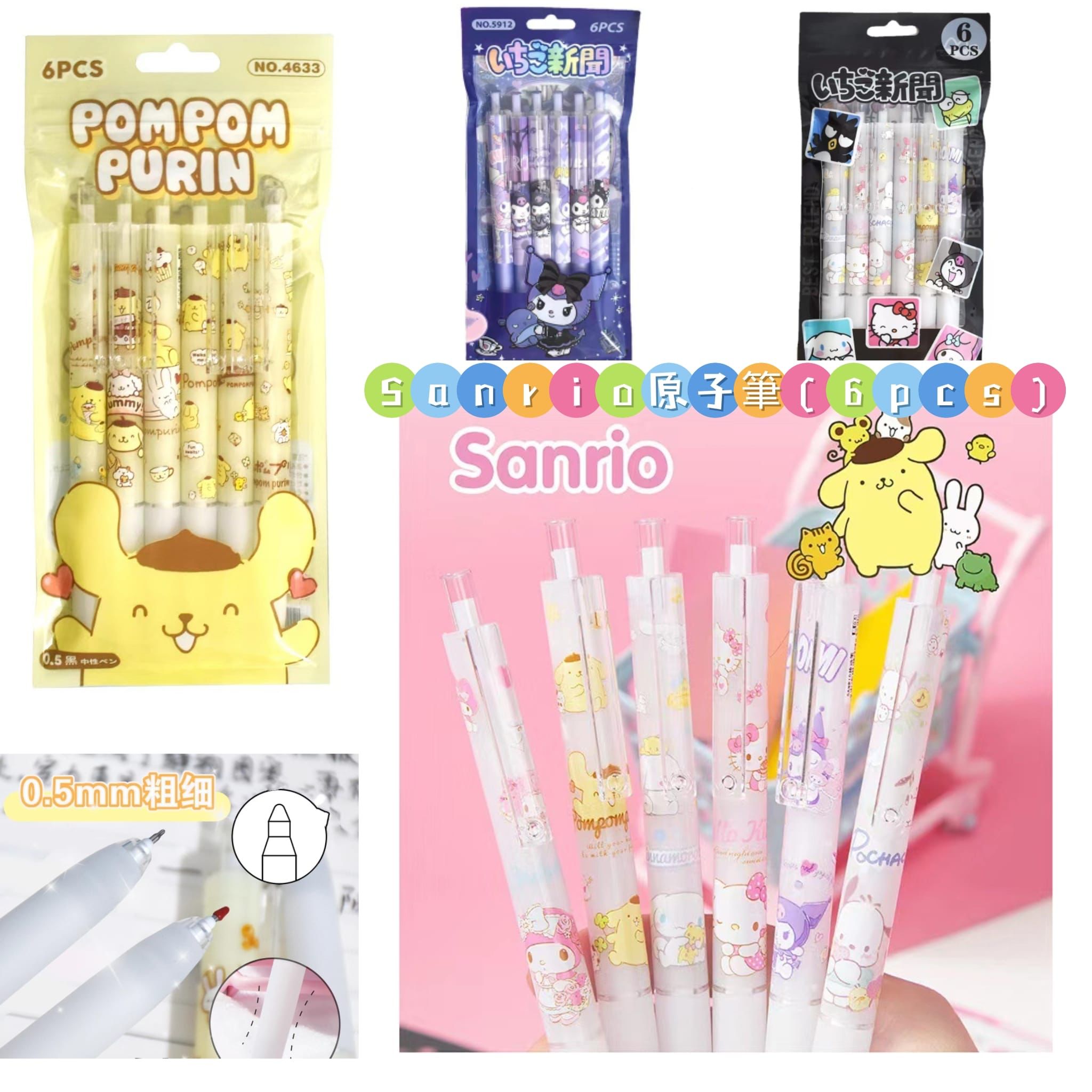 $45包6支。2包起$38包。Sanrio 角色原子 (1包6支)
