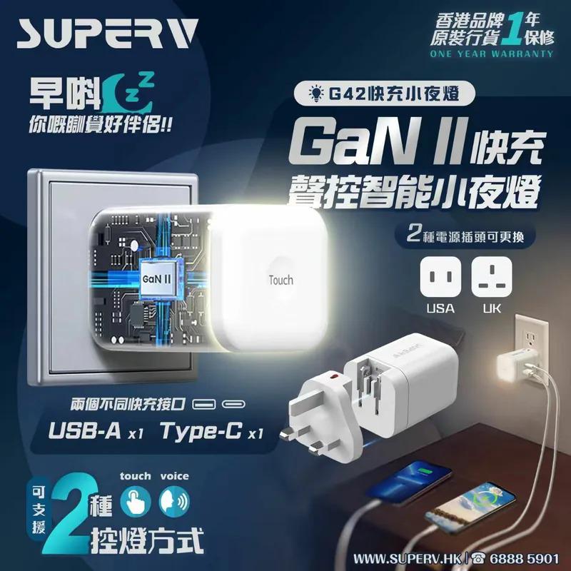 $115件。2件起$105件。G32 PD40w 快充声控小夜灯 .