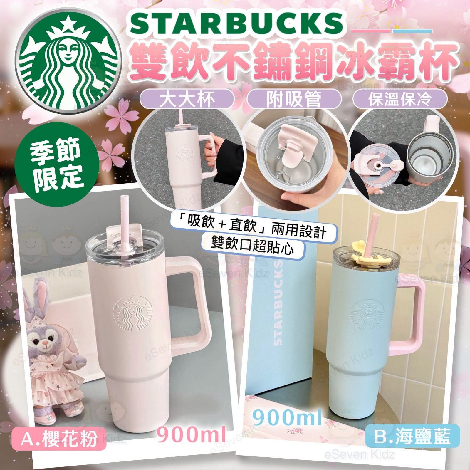 Starbucks 兩用巨無霸保溫杯$120隻2隻起$115隻/包sf