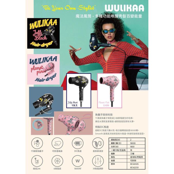 $288美国 Wulikaa 负离子风筒香港行货一年保养