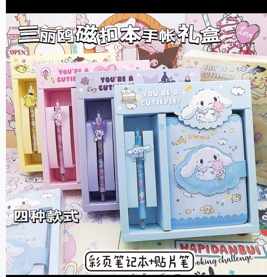 $68套Sanrio磁扣手帳本彩員文具套装