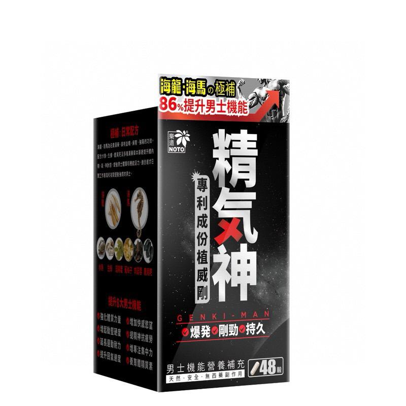 $238盒。2盒起$228盒。Noto樂道 精氣神 48粒連鎖店賣緊$349