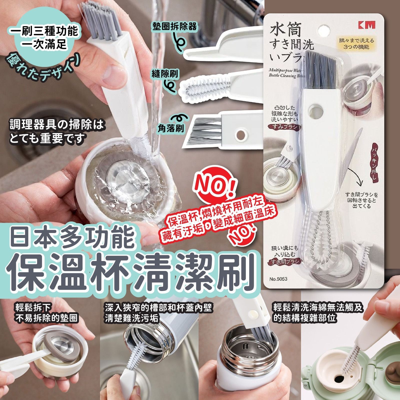 $32件。2件起$25件。日本多功能保溫杯清潔刷