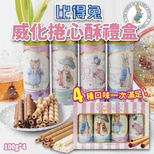 韩国直送🇰🇷比得兔🐰威化捲心酥礼盒 (100g x 4个入/盒)