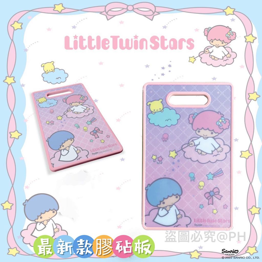 最新款Little Twin Stars 膠砧板$68/1。2件起$58/1。預計11月中旬到貨