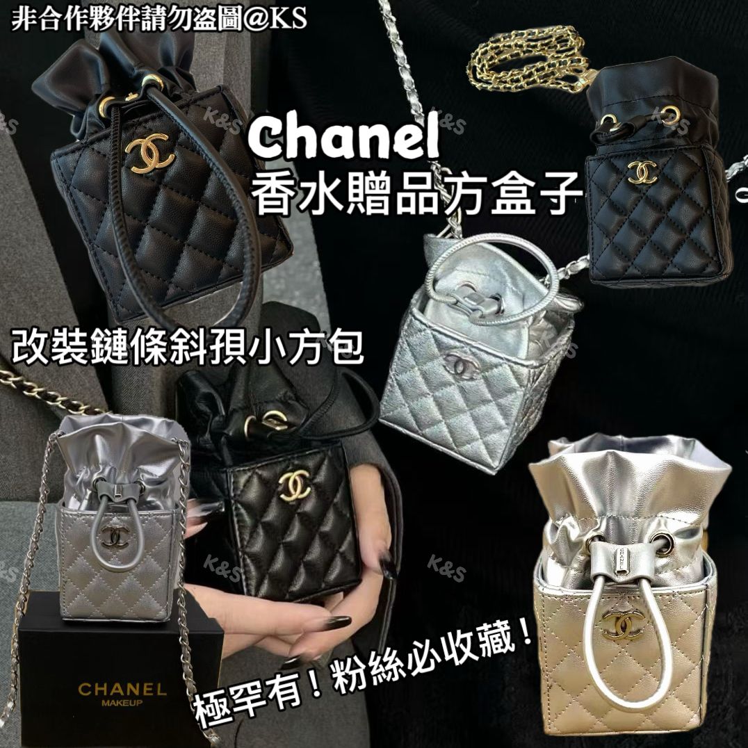 $288隻。香水贈品方盒子改裝鏈條小方包