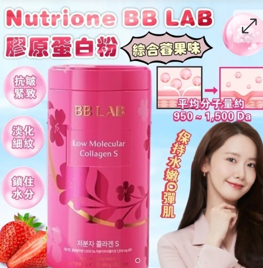 韓國BB Lab低分子膠原蛋白粉 30條 -綜合莓果味(粉紅色)