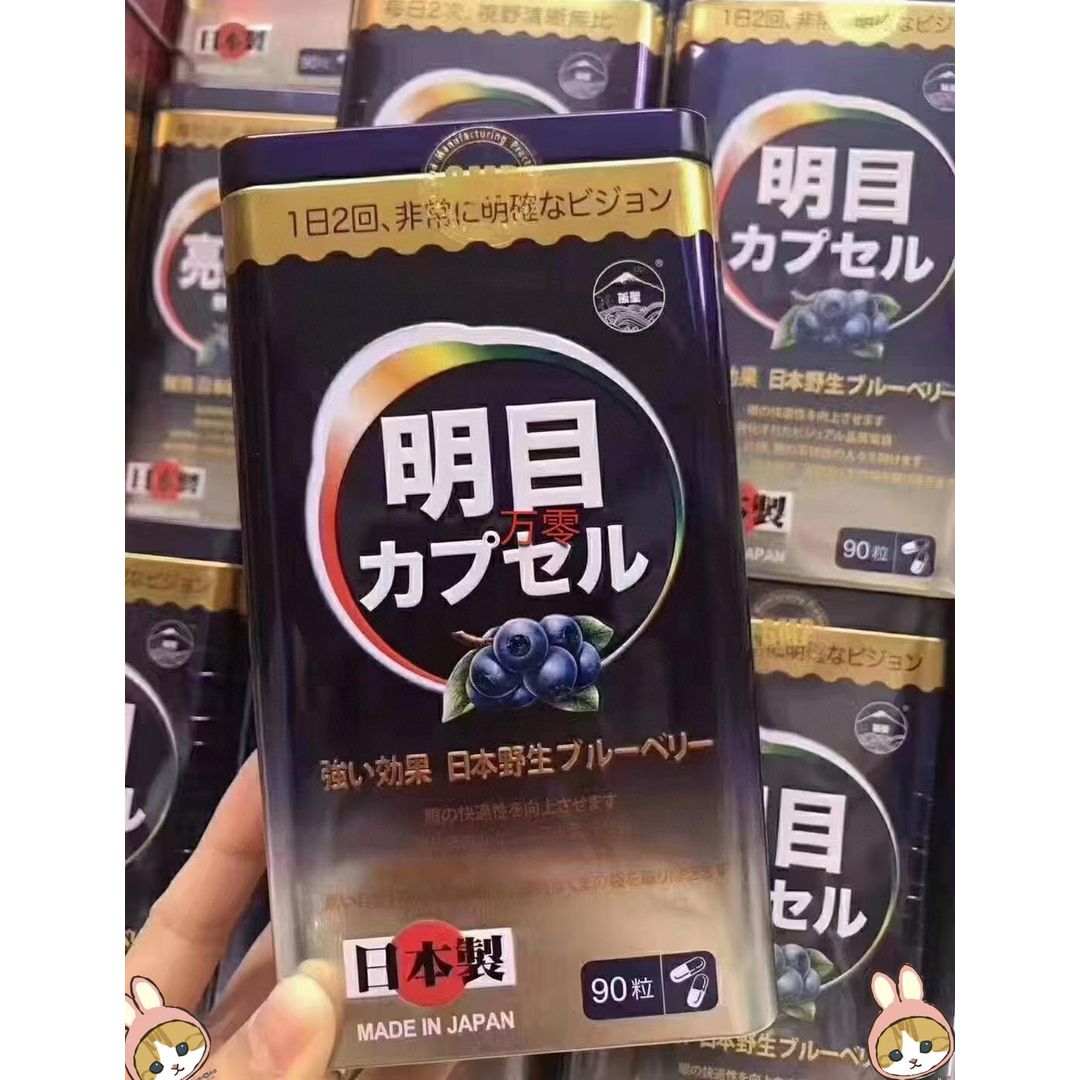 $188盒9O粒。2盒起$178盒。 日本🇯🇵阪聖藍莓亮眼素強效野生藍莓90粒
