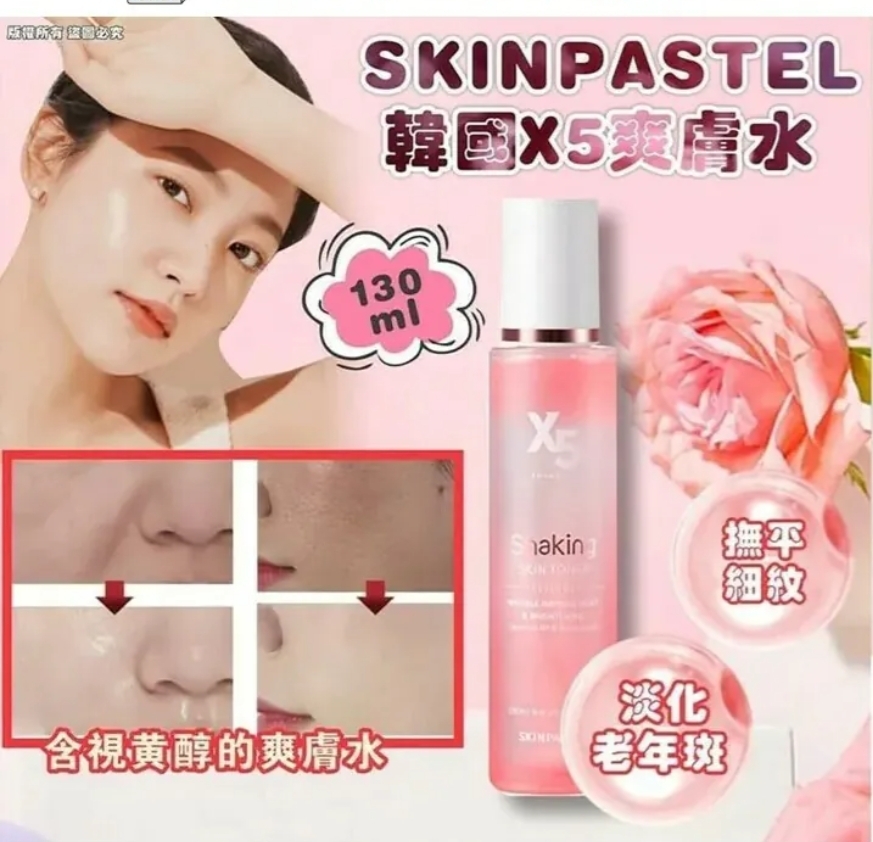$95套2支。SKINPASTEL 韓國 X5爽膚水 130ml (1套2支 )