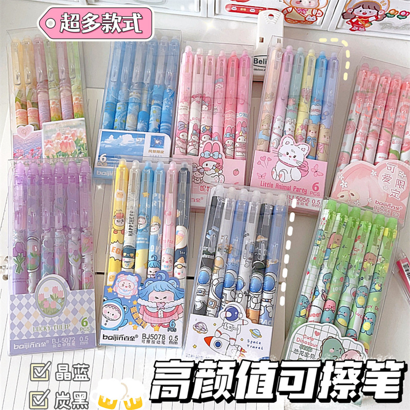 $55組2盒。擦擦原子筆一盒6支
