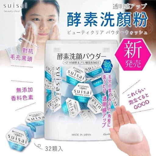 $95 / 1。2件起$9O/1日本 Kanebo佳麗寶 SUISAI酵素洗顏粉 0.4g*32入/盒
