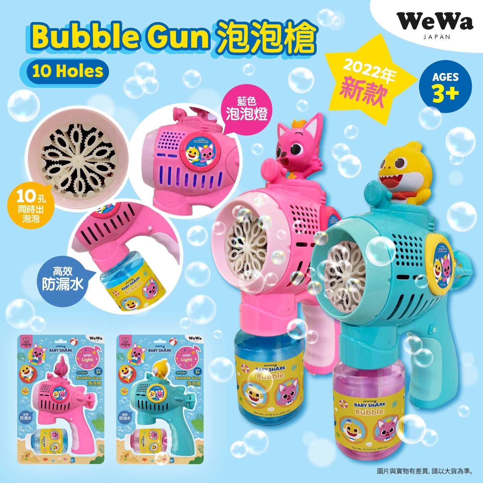 $78/1。2件起$68/1。Baby Shark 3D款 Bubble Gun 泡泡槍🗯