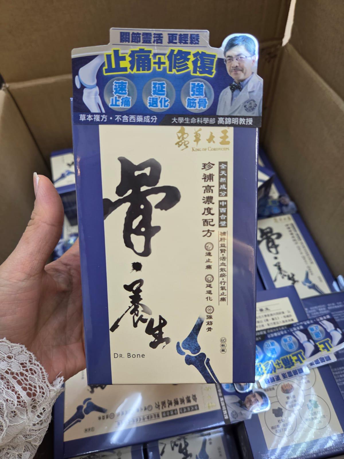 $120盒,2盒起$110盒。💙虫草大王养生系列《骨‧养生》💙