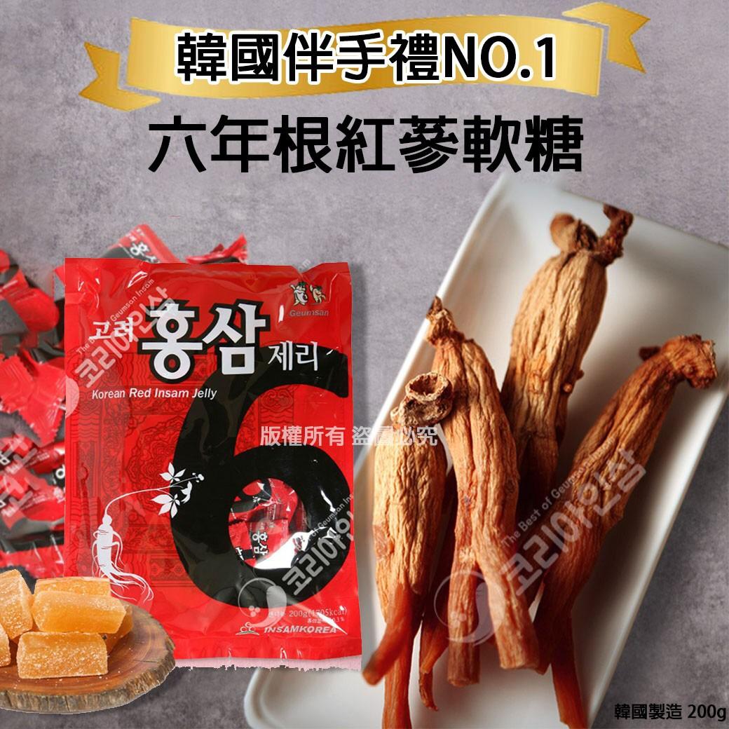 $48袋。2袋$8O。韓國六年根紅蔘軟糖200g