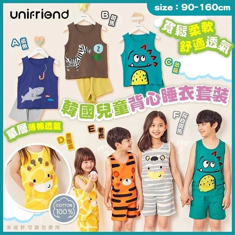 $68套。2套起$60套。Unifriend兒童背心睡衣套裝