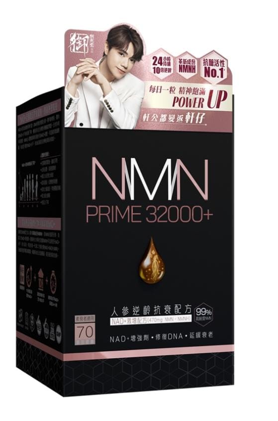 $550盒60粒.2盒起$530.Royal Medic御药堂NMN Prime 32000+人参逆龄抗衰配方试用装60粒