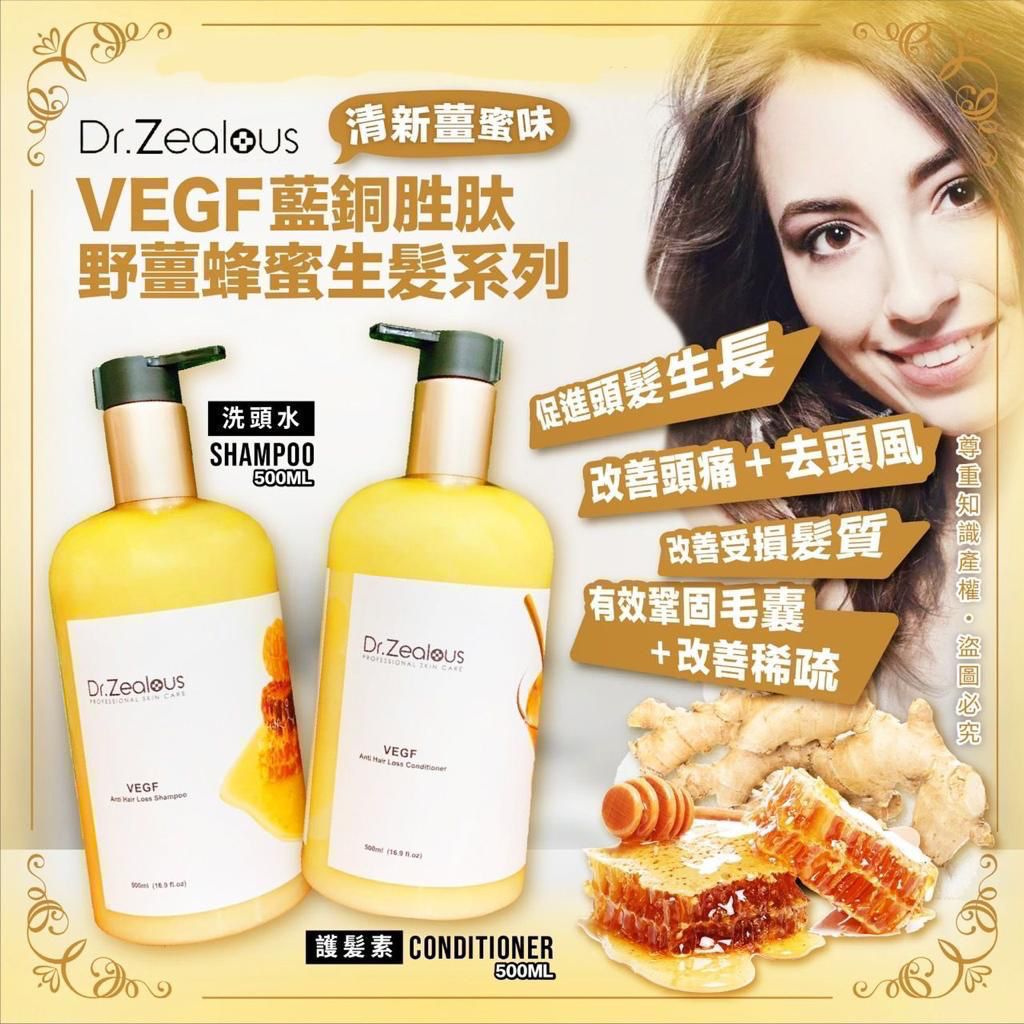 現貨$140套。韓國🇰🇷 Dr. Zealous 藍銅胜肽野薑蜂蜜生髮系列 (洗頭水+護髮素)
