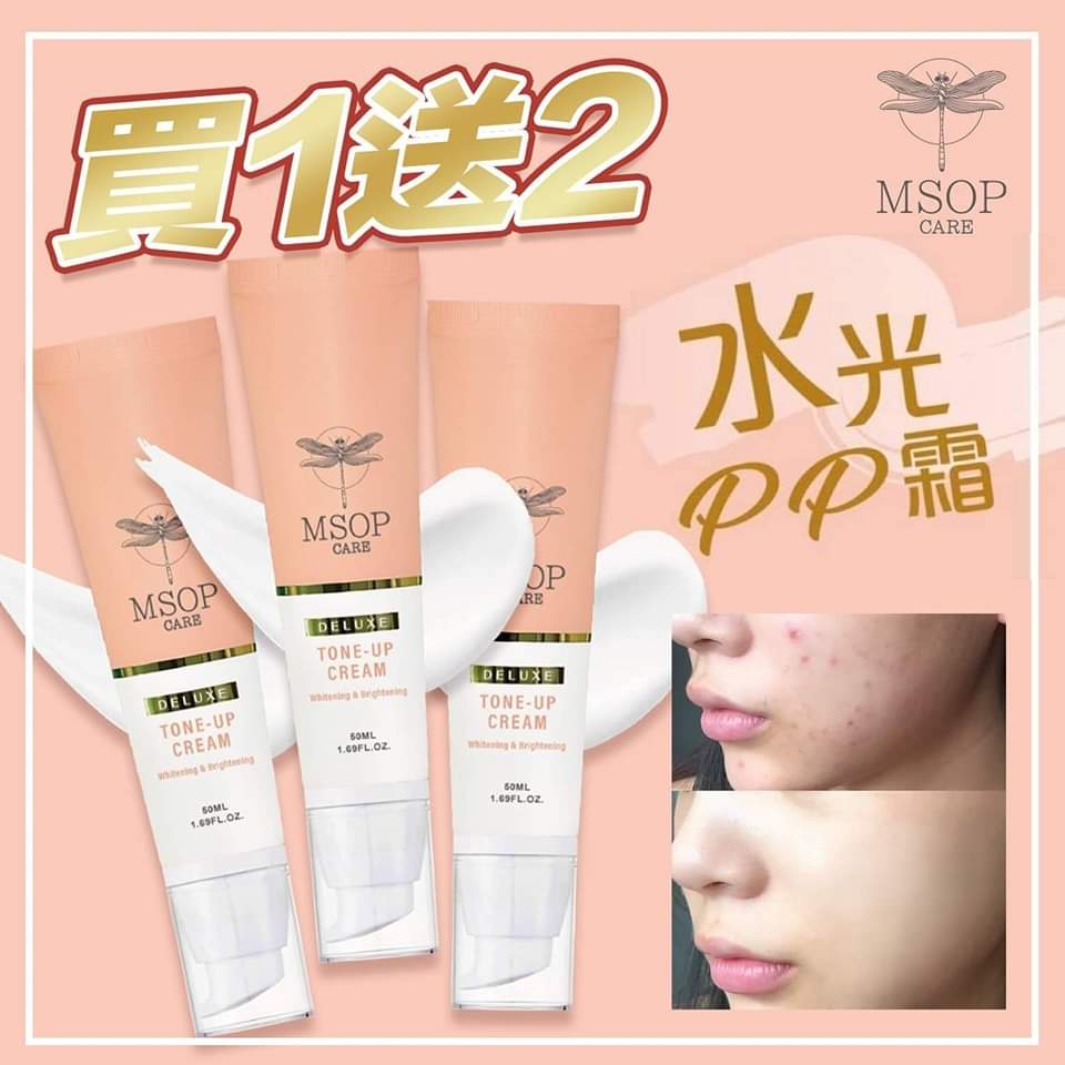 $168买一送二。救命系列水光PP霜买一送二