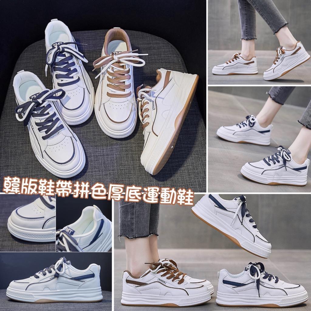$9O對。韓版鞋帶拼色厚底運動鞋