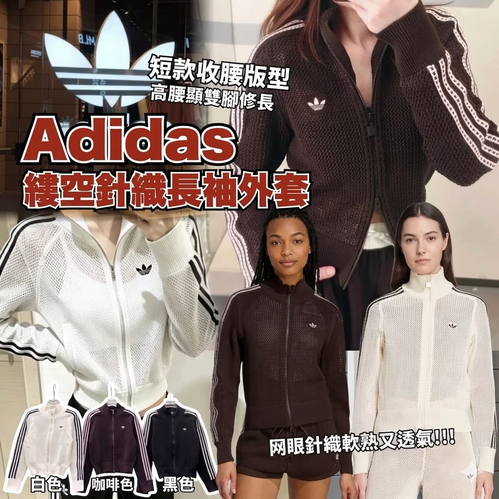 $168件。Ad縷空針織長袖外套