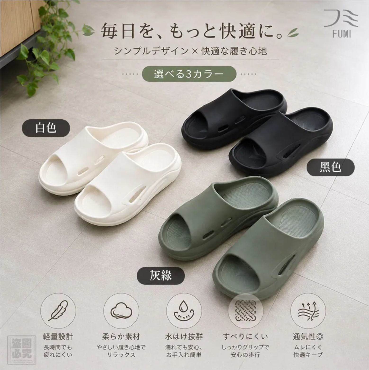 台灣原創-踩雲朵4cm厚底舒壓回彈防水拖鞋