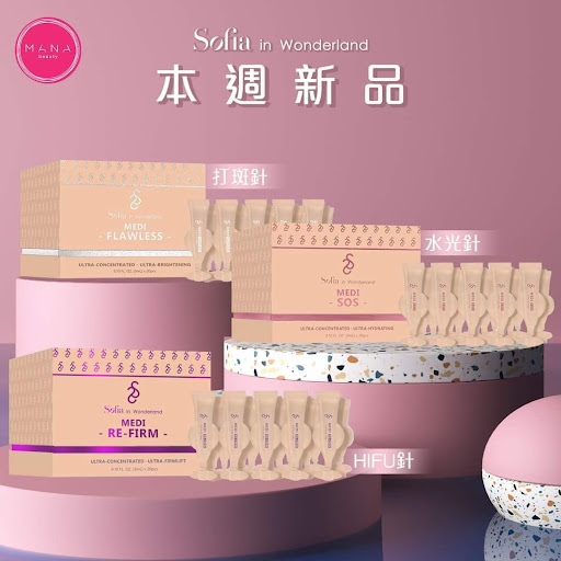 $368盒👑Sofia In Wonderland本週新品推介🎉打斑針+美白針+Hifu針即打🌟ALL🌟搶購‼️‼️‼️